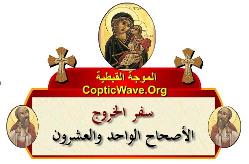    -    -   -   -    https://copticwave.org  - Coptic Orthodox church - Old Bible - 