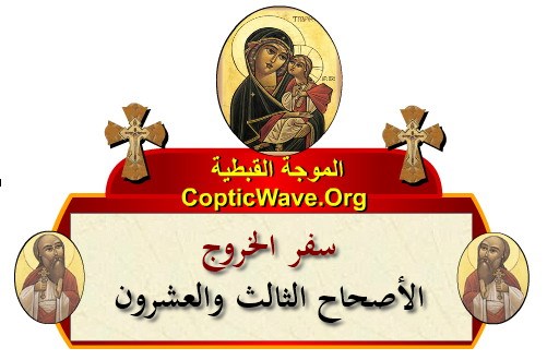    -    -   -   -    https://copticwave.org  - Coptic Orthodox church - Old Bible - 