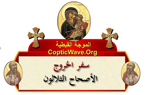   -    -   -  https://copticwave.org  - Coptic Orthodox church - Old Bible - 