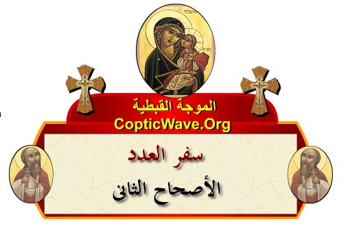    -    -   -   -    https://copticwave.org  - Coptic Orthodox church - Old Bible - 