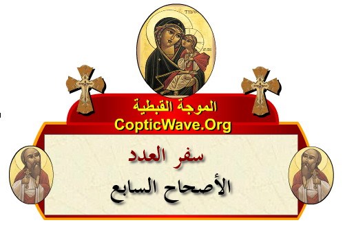    -    -   -   -    https://copticwave.org  - Coptic Orthodox church - Old Bible - 