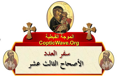    -    -   -   -     https://copticwave.org  - Coptic Orthodox church - Old Bible - 