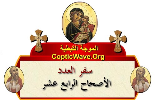    -    -   -   -     https://copticwave.org  - Coptic Orthodox church - Old Bible - 
