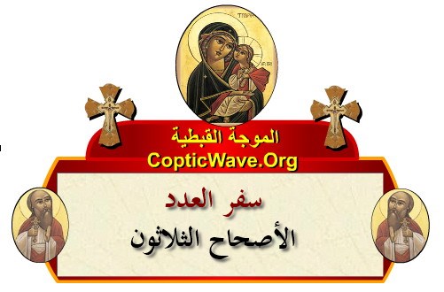    -    -   -   -    https://copticwave.org  - Coptic Orthodox church - Old Bible - 