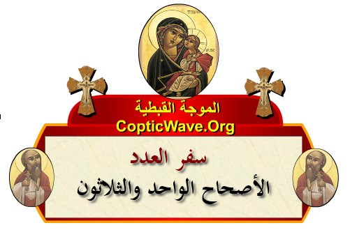    -    -   -   -     https://copticwave.org  - Coptic Orthodox church - Old Bible - 