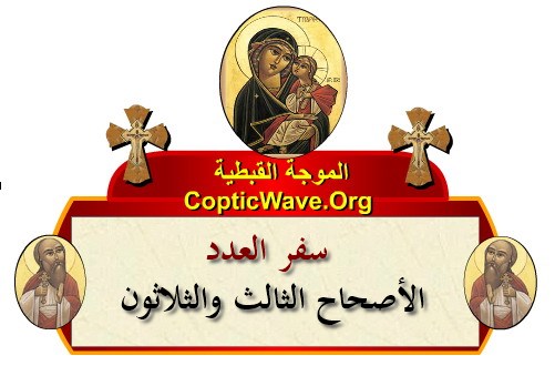    -    -   -   -     https://copticwave.org  - Coptic Orthodox church - Old Bible - 