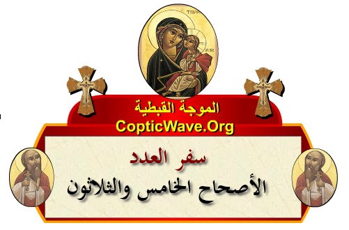    -    -   -   -     https://copticwave.org  - Coptic Orthodox church - Old Bible - 