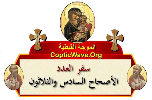    -    -   -   -     https://copticwave.org  - Coptic Orthodox church - Old Bible - 