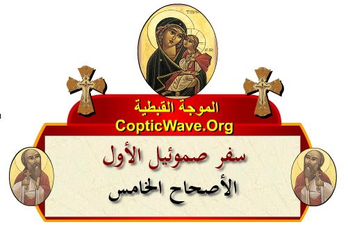    -    -   -    -    https://copticwave.org  - Coptic Orthodox church - Old Bible - 