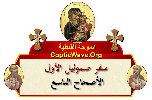    -    -   -    -    https://copticwave.org  - Coptic Orthodox church - Old Bible - 