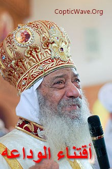    -    -   -     https://copticwave.org - Coptic Orthodox church - Wirtes - Pope Shenouda 
